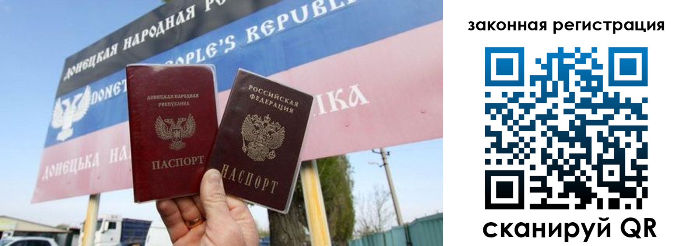 временная регистрация 2025 в Опочке