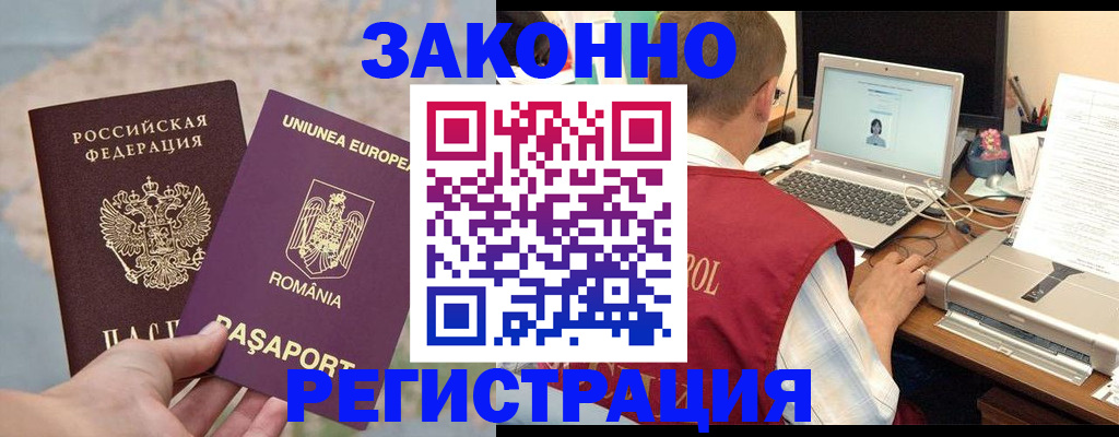 временная регистрация в квартире в Опочке