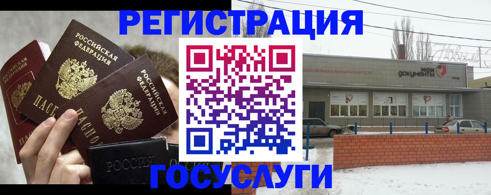 миграционный учет в Опочке