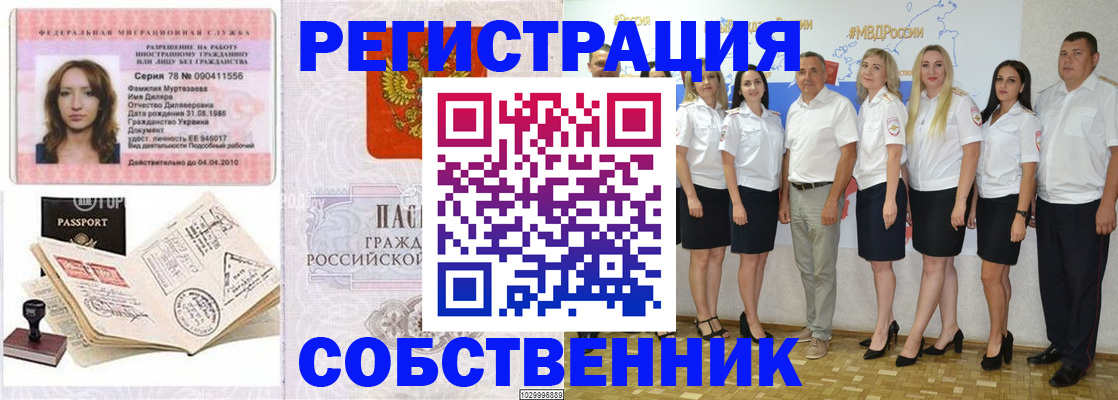 временная регистрация госуслуги в Опочке