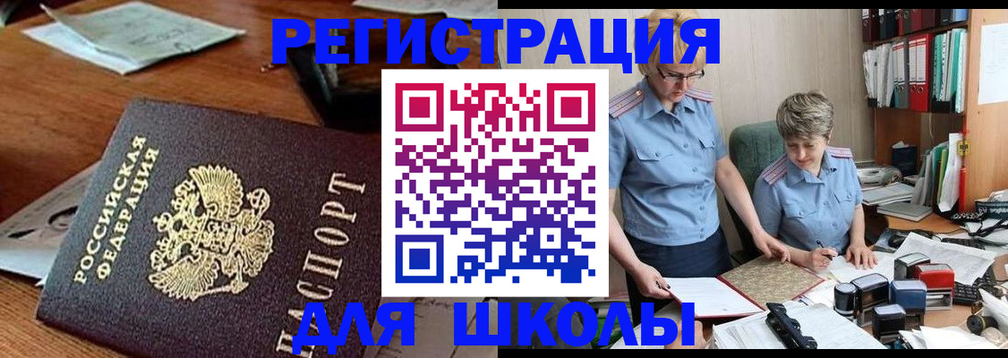 где прописаться в Опочке