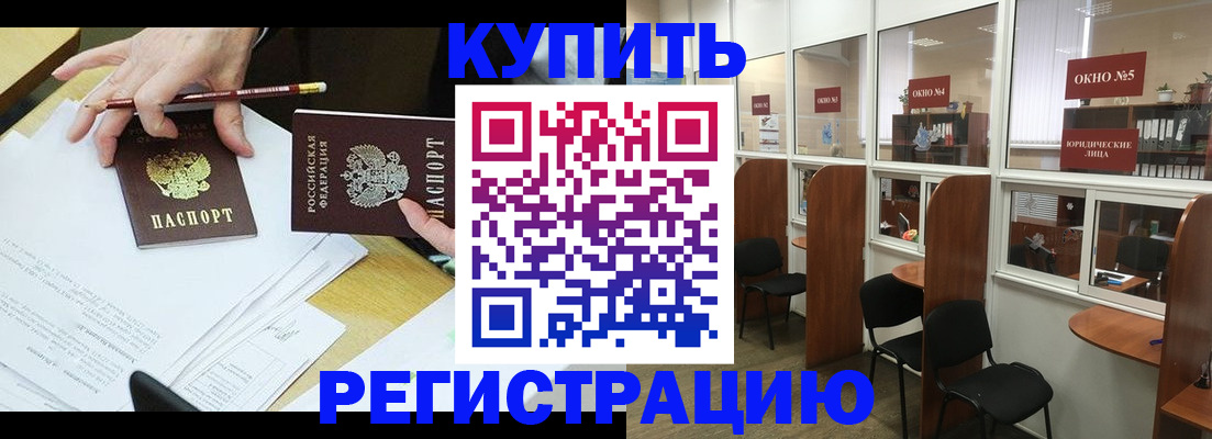 где прописаться в Опочке