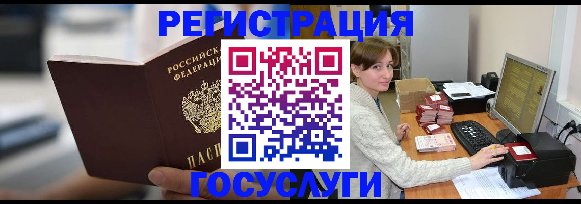 купить прописку в Опочке