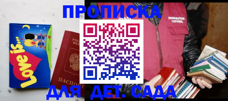 временная прописка в Опочке