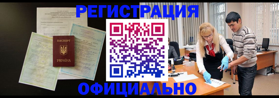 прописка 2025 в Опочке