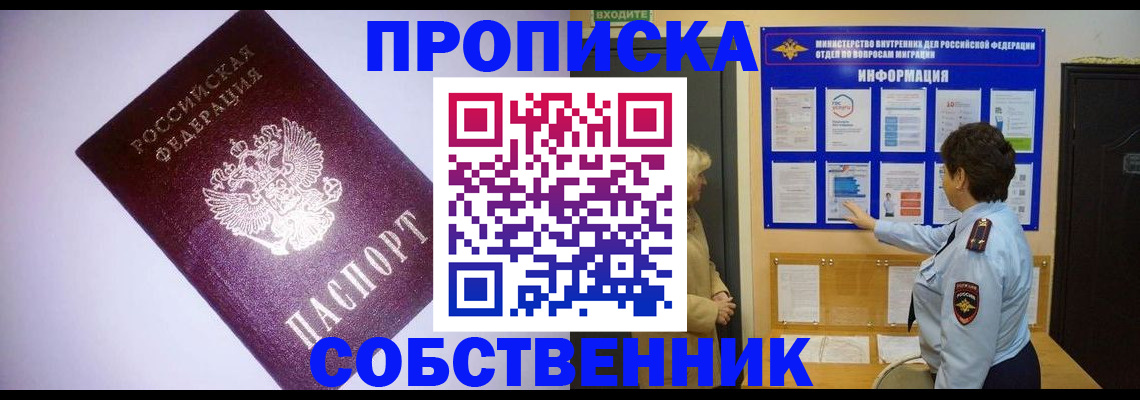 временная регистрация надежно в Опочке