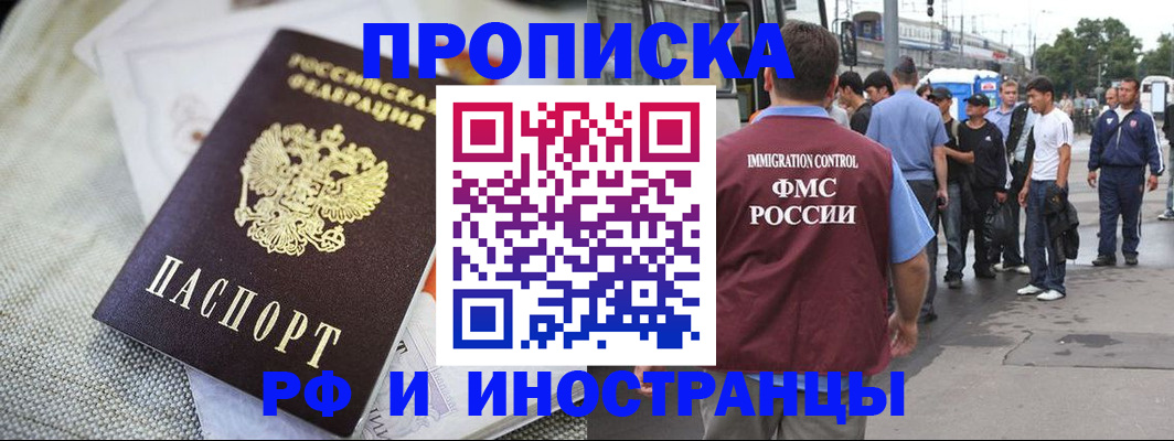 прописка для школы в Опочке